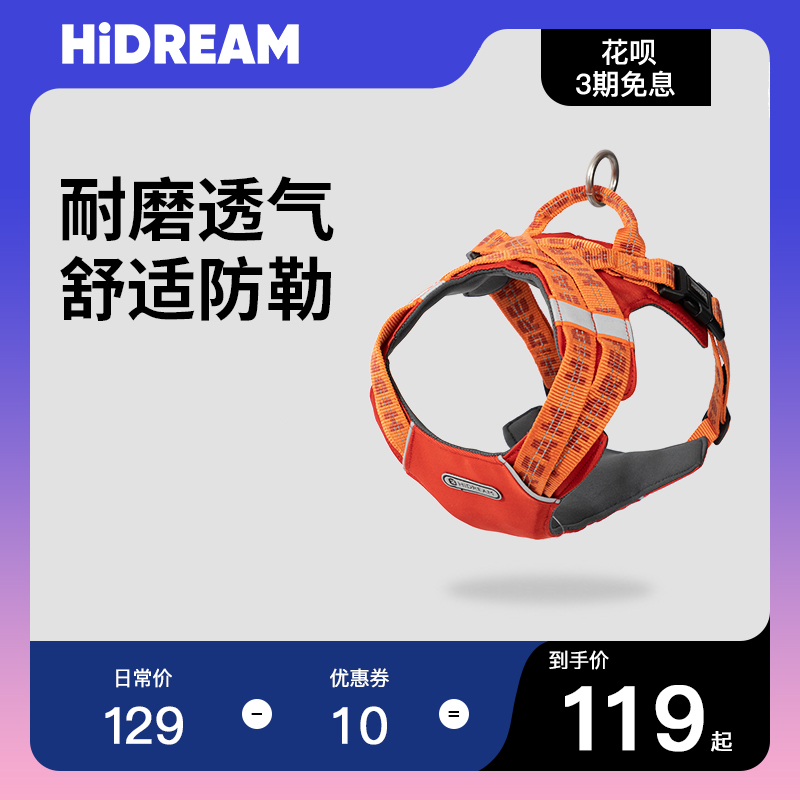 HiDREAM啵啵狗狗牵引绳防爆冲幼犬遛狗绳子狗链背心式宠物胸背带 宠物/宠物食品及用品 狗牵引绳 原图主图