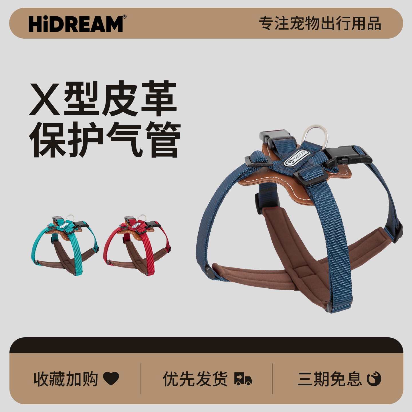 HiDREAM狗狗胸背带爆冲不勒脖