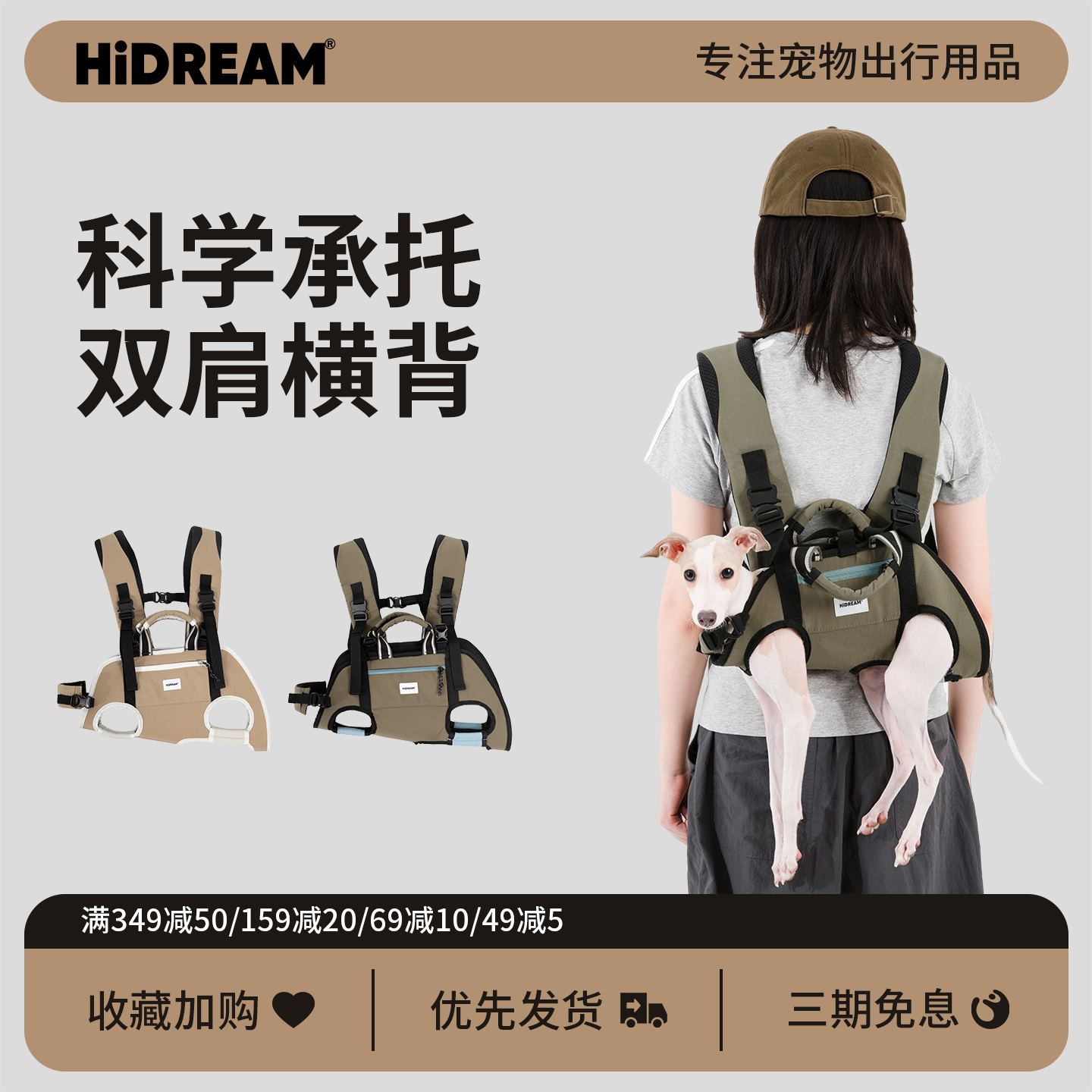 HiDREAM宠物护脊双肩背包背狗出门小中型犬便携横背带宠物外出包