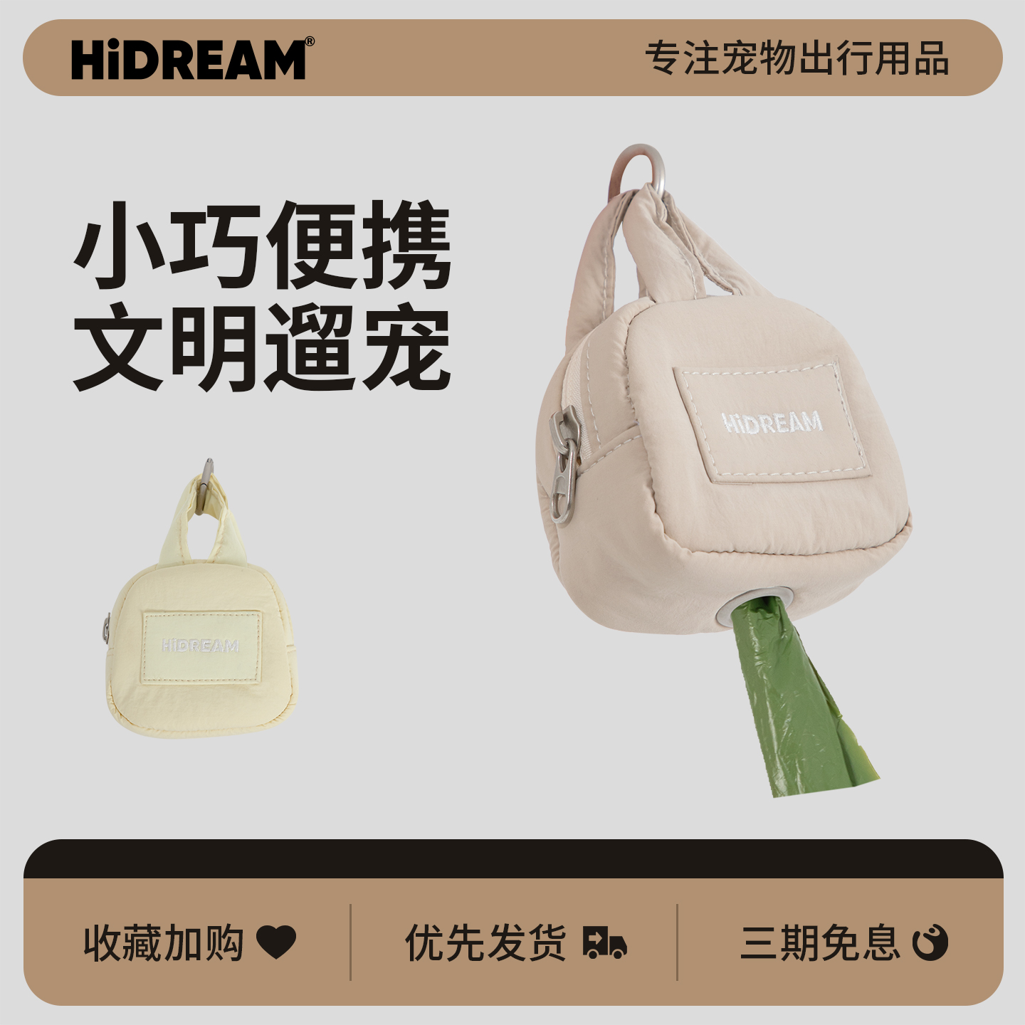 HiDREAM宠物拾便器遛狗捡屎