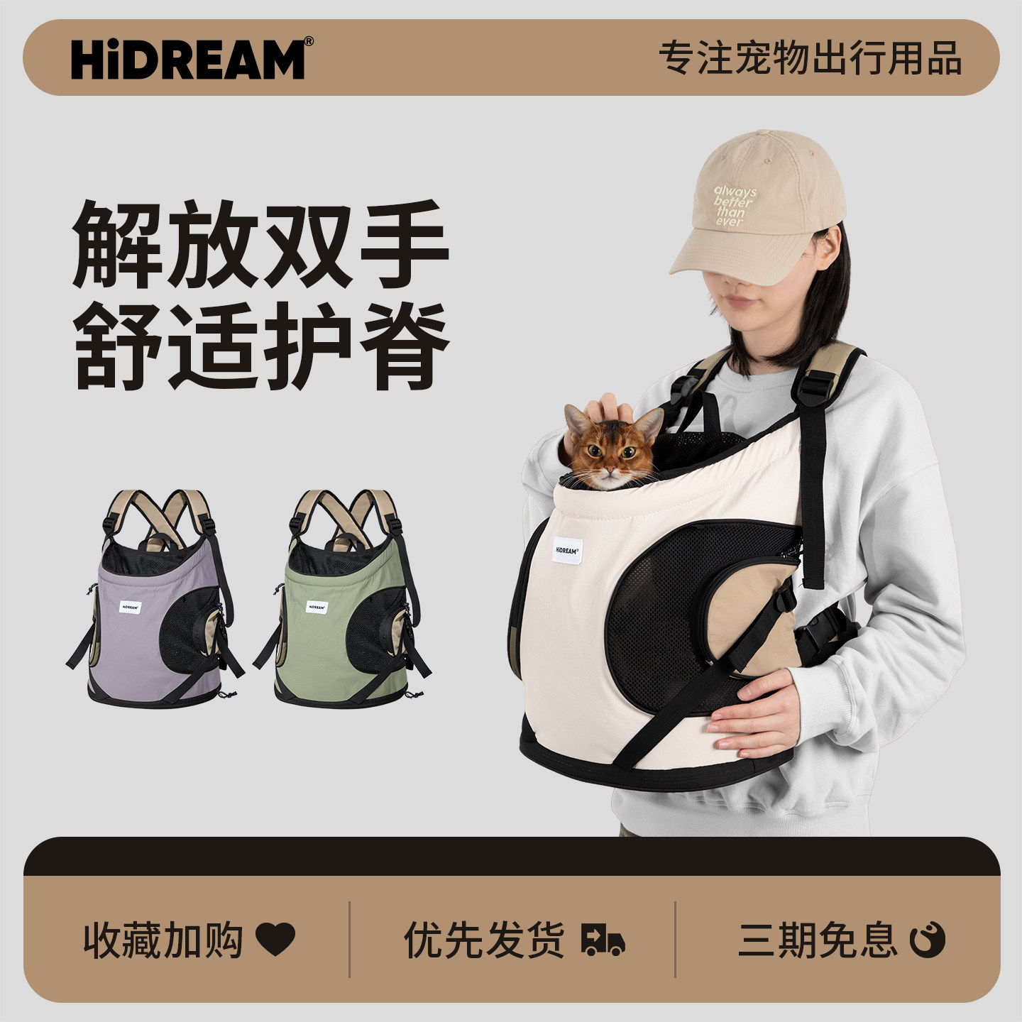 HiDREAM前抱式托特猫包大容量外出便携宠物背包透气胸前包双肩包