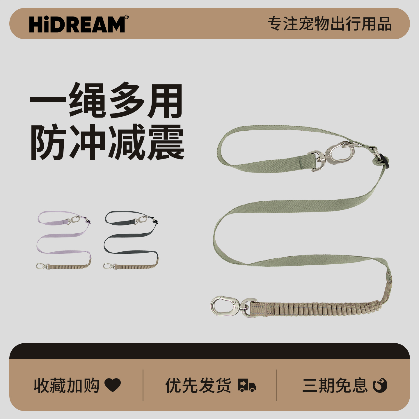 HiDREAM宠物牵引绳解放双手