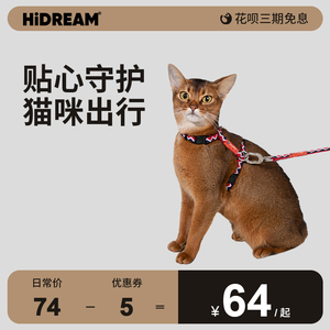 HiDREAM彩虹猫胸背带套装可调节工字形防挣脱背心式猫咪牵引绳