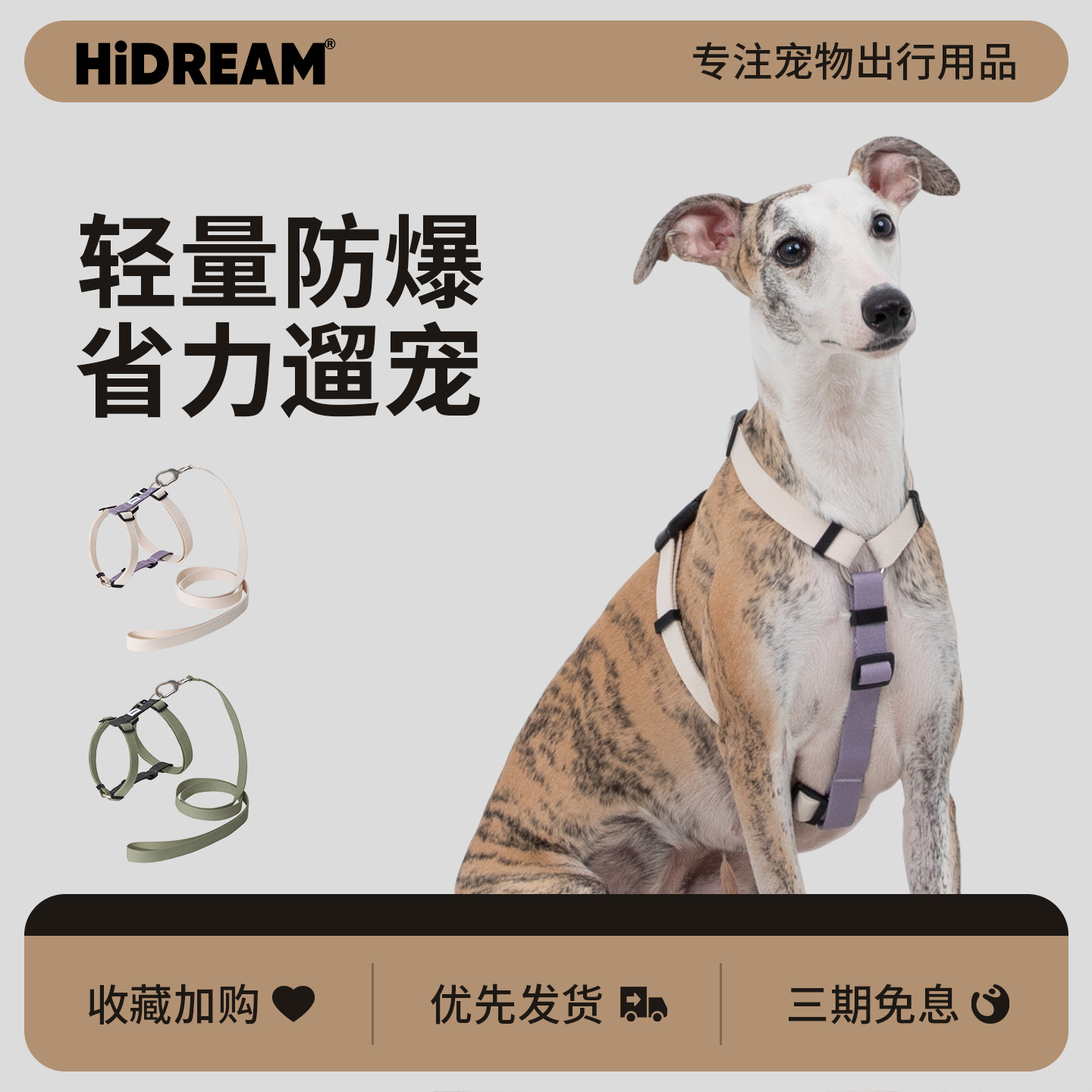 HiDREAM宠物胸背带工字型防挣脱