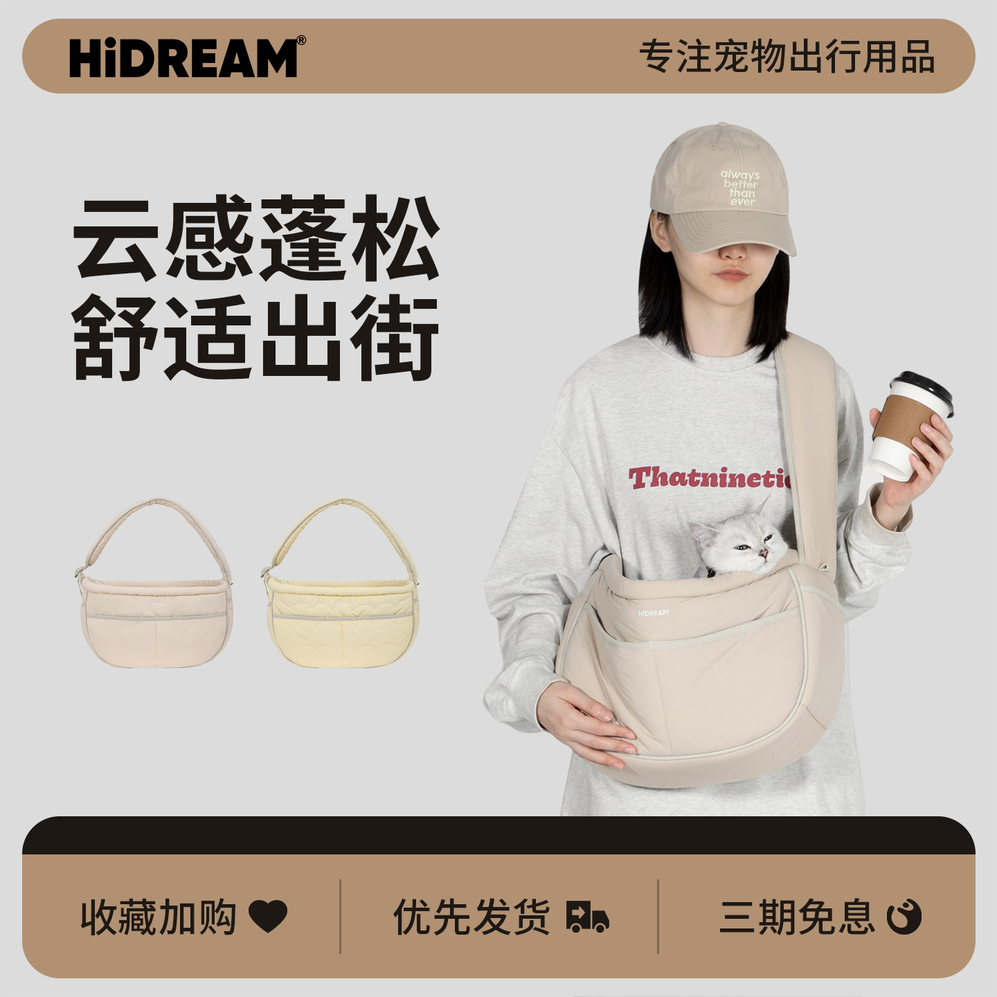 HiDREAM包便携外出宠物斜挎包