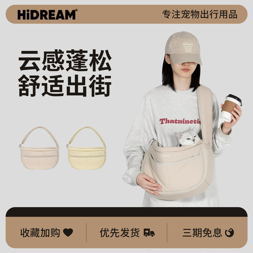 HiDREAM包便携外出宠物斜挎包