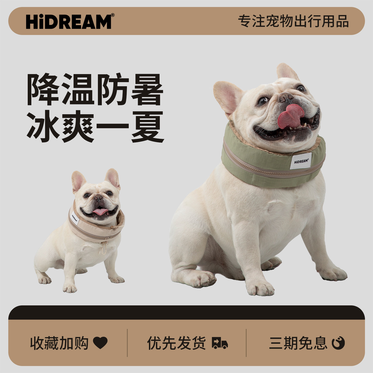 HiDREAM狗狗围脖夏季降温法斗冰围巾中大型幼犬外出解暑宠物用品