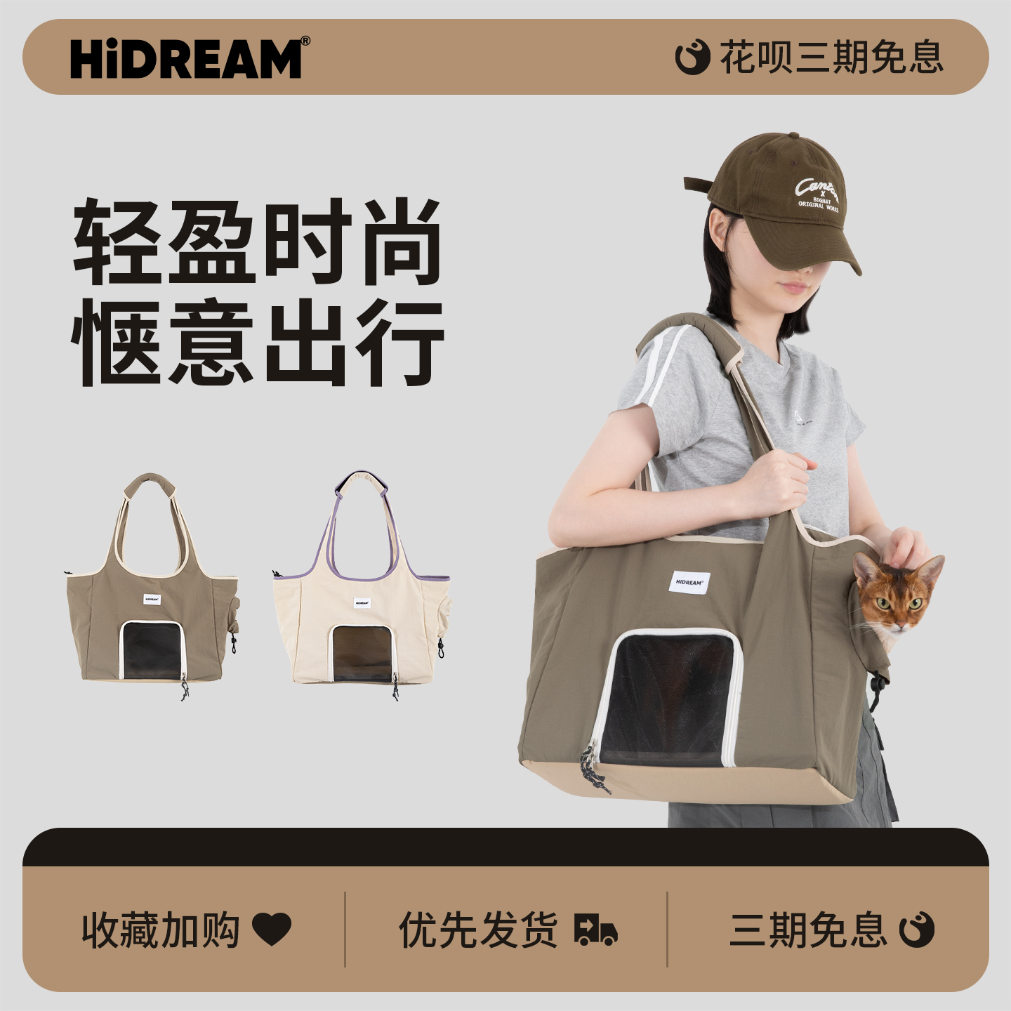 HiDREAM遛宠尼龙单肩猫包外出便携手提包小体狗包轻便宠物出行包