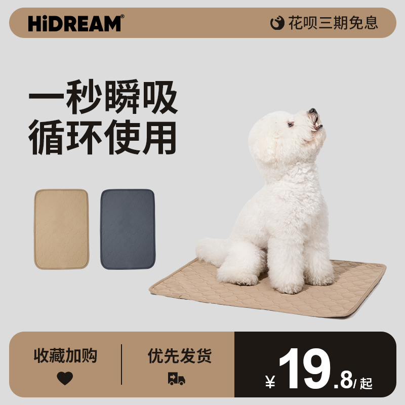 HiDREAM宠物隔尿垫狗狗防水可水洗透气吸水防漏大尺寸尿垫狗用品 宠物/宠物食品及用品 尿片/尿垫/护垫 原图主图