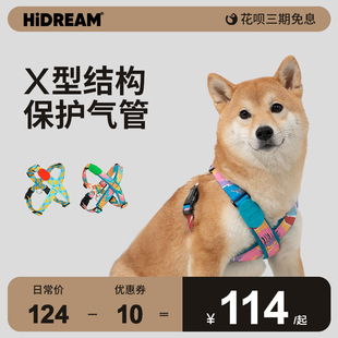 HiDREAM缤纷PRO狗狗牵引绳胸背泰迪夏季 挣脱 可爱大型犬防背心式