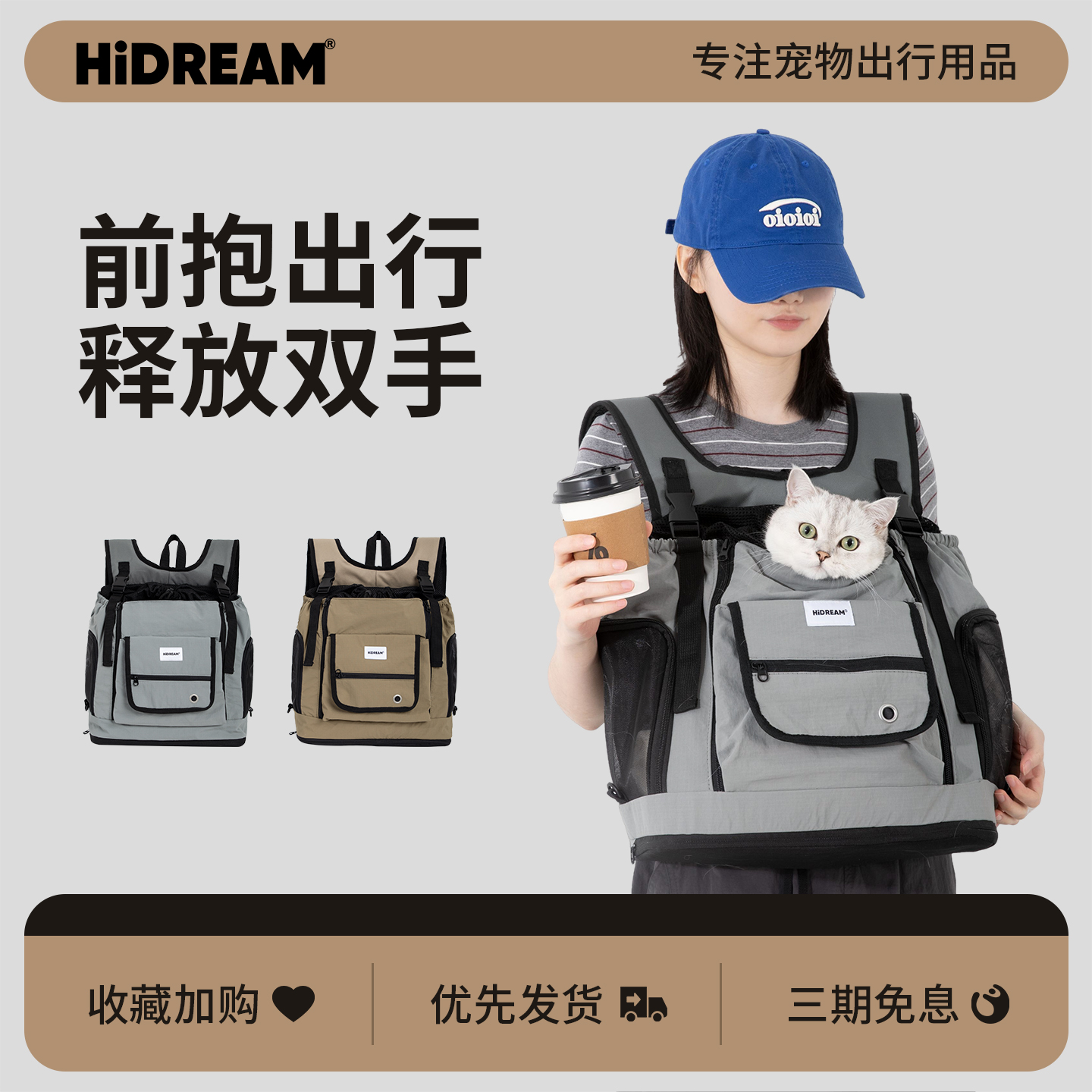 HiDREAM宠物双肩包外出便携