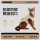 HiDREAM猫咪绝育服母猫断奶服猫术后防舔恢复透气衣服猫猫手术服