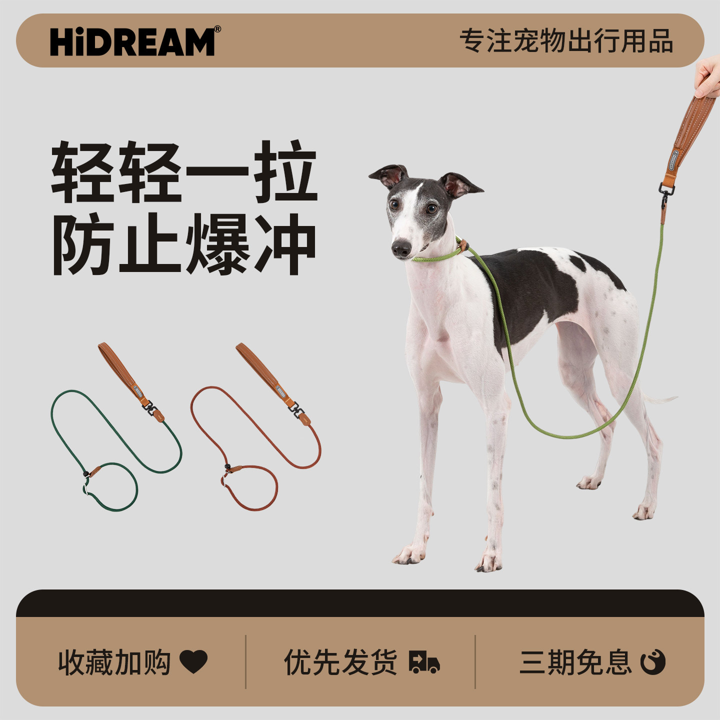 HiDREAM狗狗牵引绳防爆冲一体P绳大型犬遛狗绳攀岩级尼龙绳P链