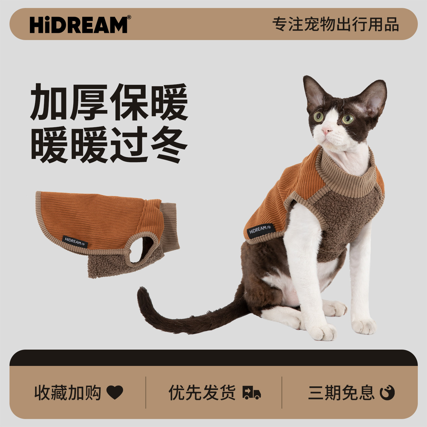 HiDREAM猫咪衣服加厚保暖背心小型犬宠物服装秋冬季加绒狗狗马甲