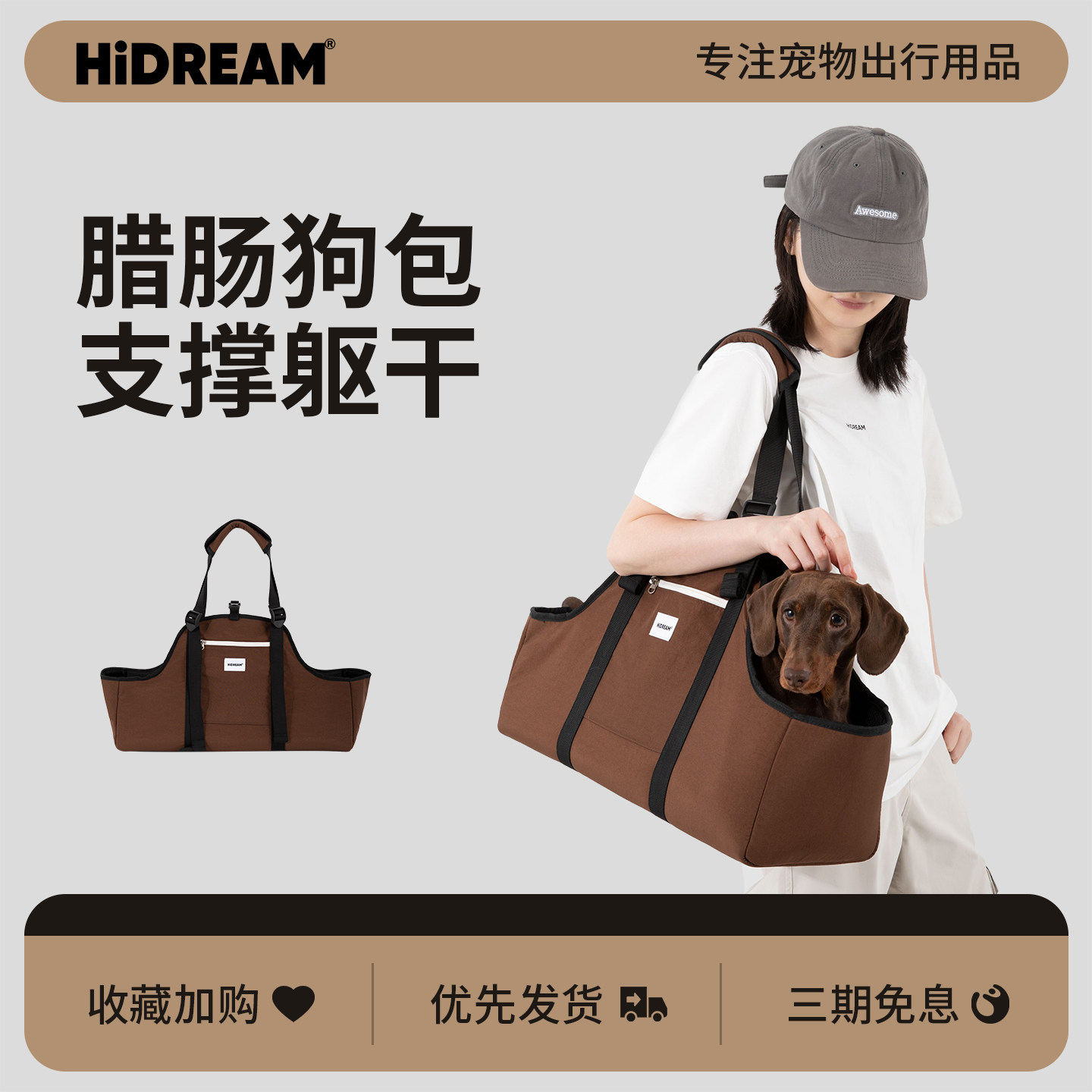 HiDREAM法棍宠物外出单肩包便携手提包腊肠狗包轻便宠物出行包
