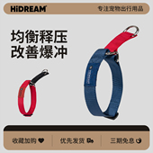 HiDREAM彩虹狗狗项圈牵引绳小型犬脖圈大型犬颈圈中型犬宠物用品