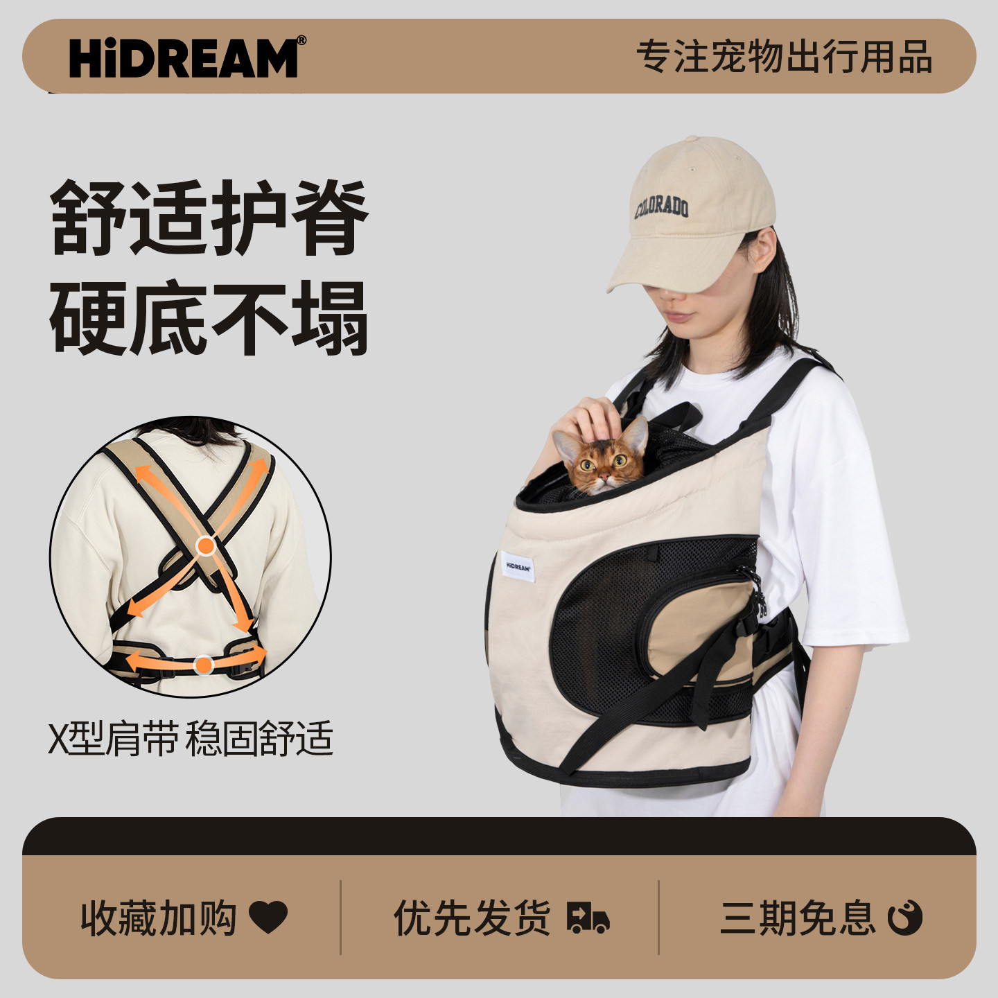 HiDREAM猫胸前包外出便携双肩包图片