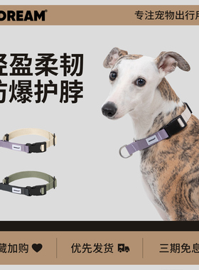 HiDREAM宠物半P项圈防爆冲狗狗牵引脖圈小中大型犬遛狗绳