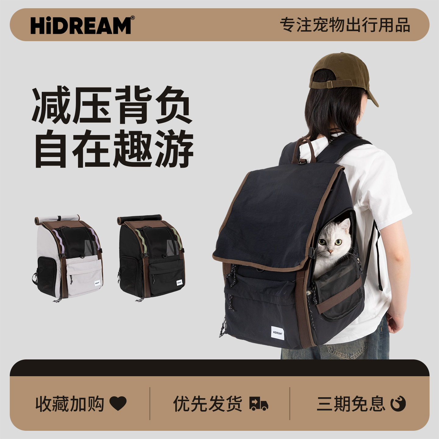 HiDREAM自由出发双肩背包猫包宠物包太空舱便携双肩手提包外出包