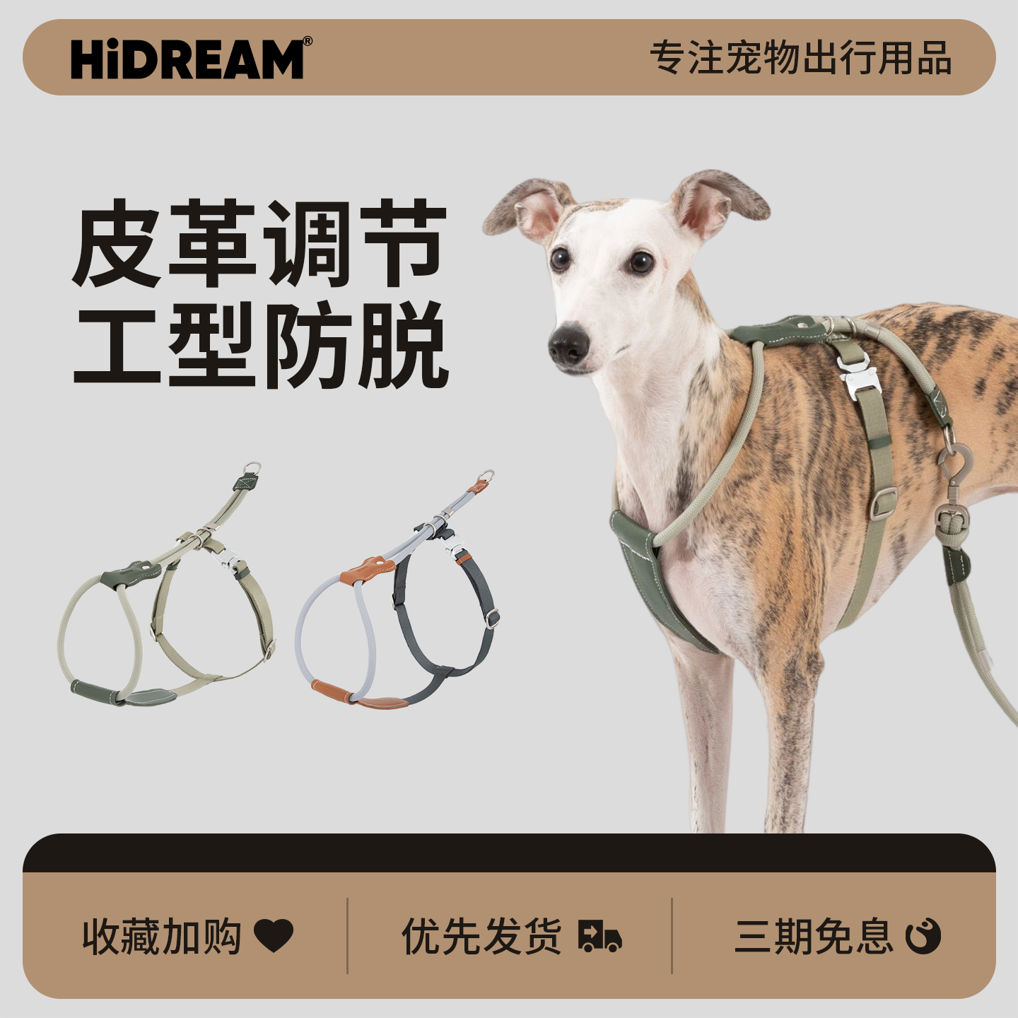 HiDREAM宠物胸背带工字型皮革圆绳胸背狗狗牵引中小型犬遛狗绳
