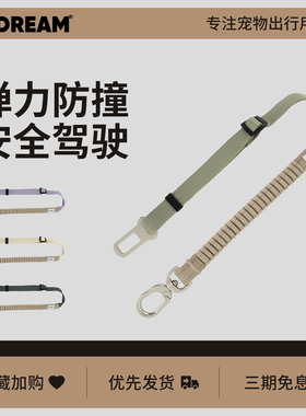 HiDREAM宠物车载安全带车用固定狗绳可调节车载出行宠物遛狗绳