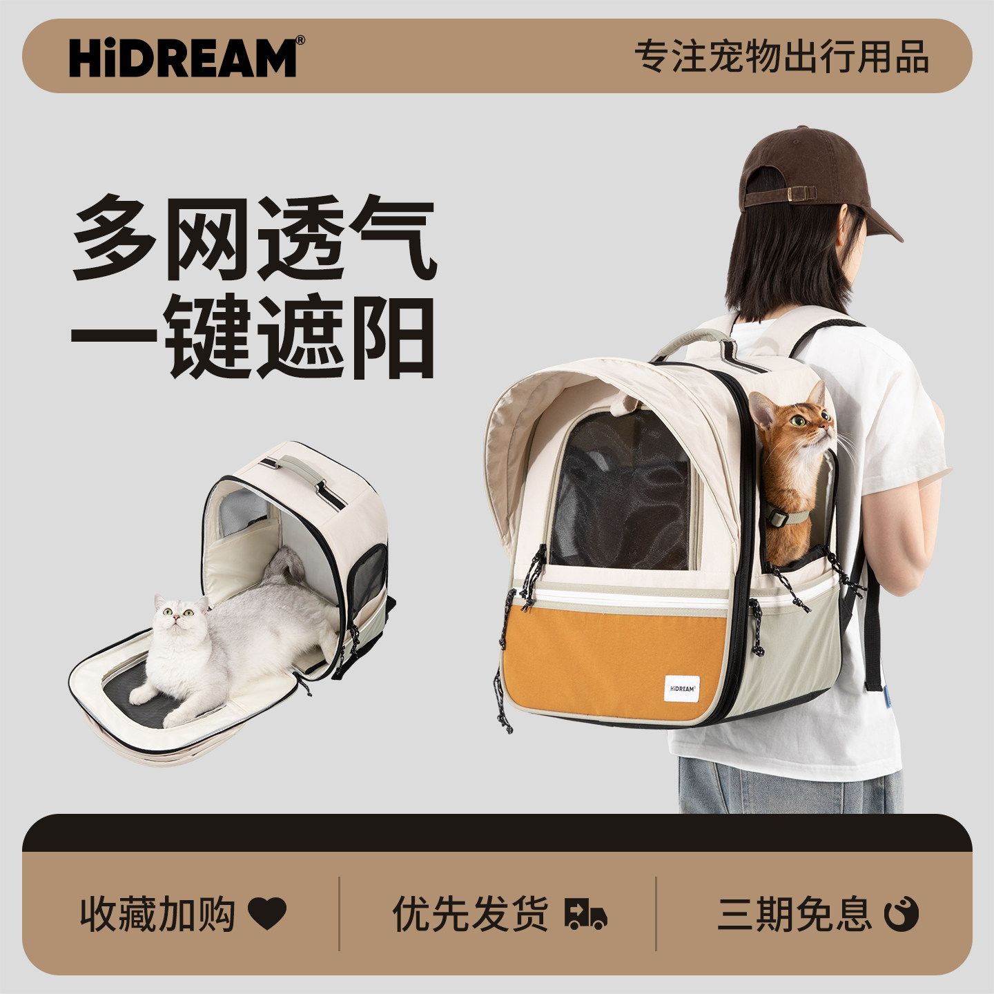 HiDREAM猫狗外出双肩包透气便携图片