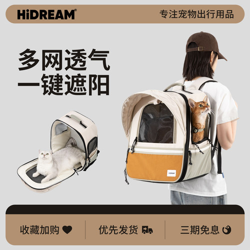 HiDREAM猫狗外出双肩包透气便携