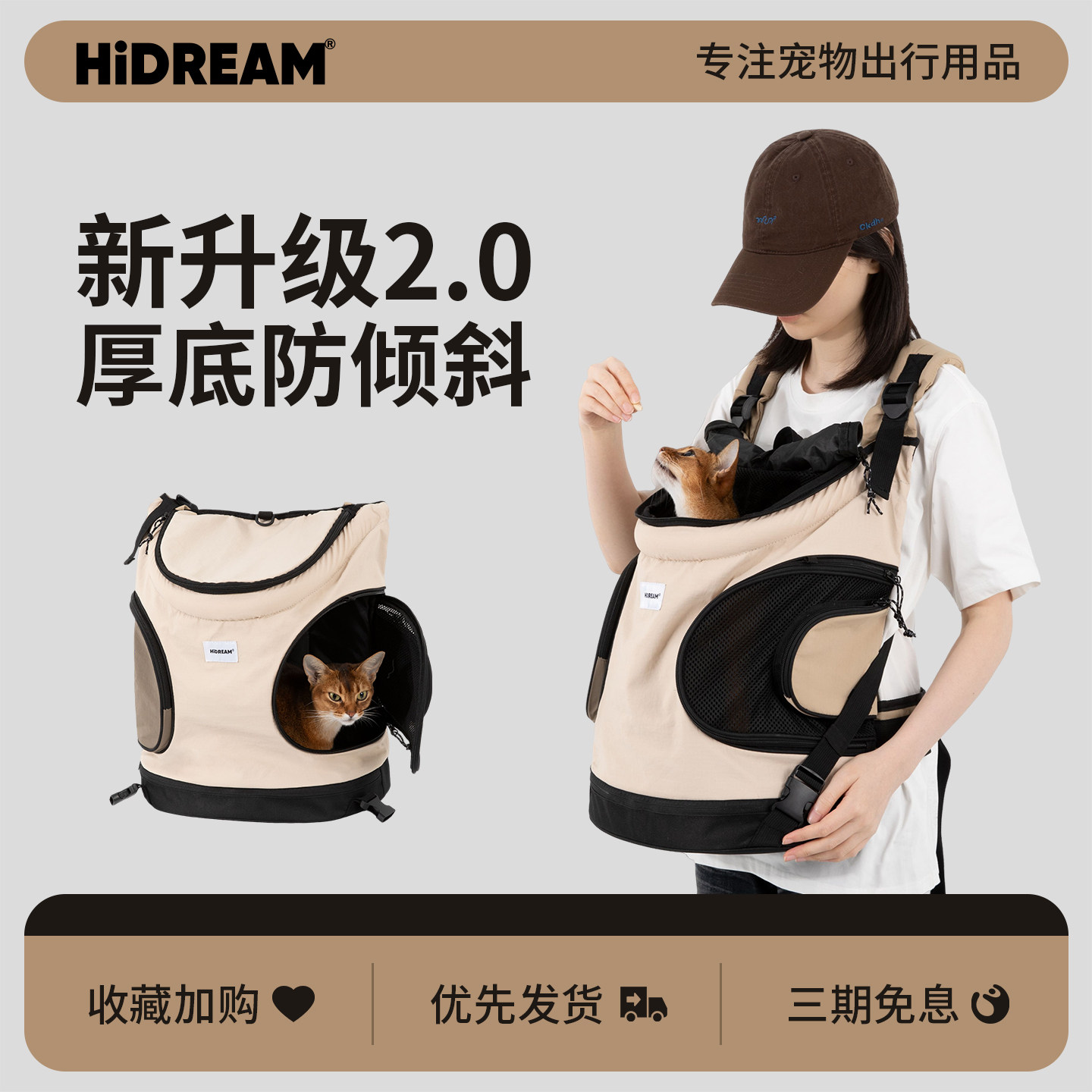 HiDREAM猫包宠物背包外出便携包透气防倾斜胸前包猫咪旅行双肩包