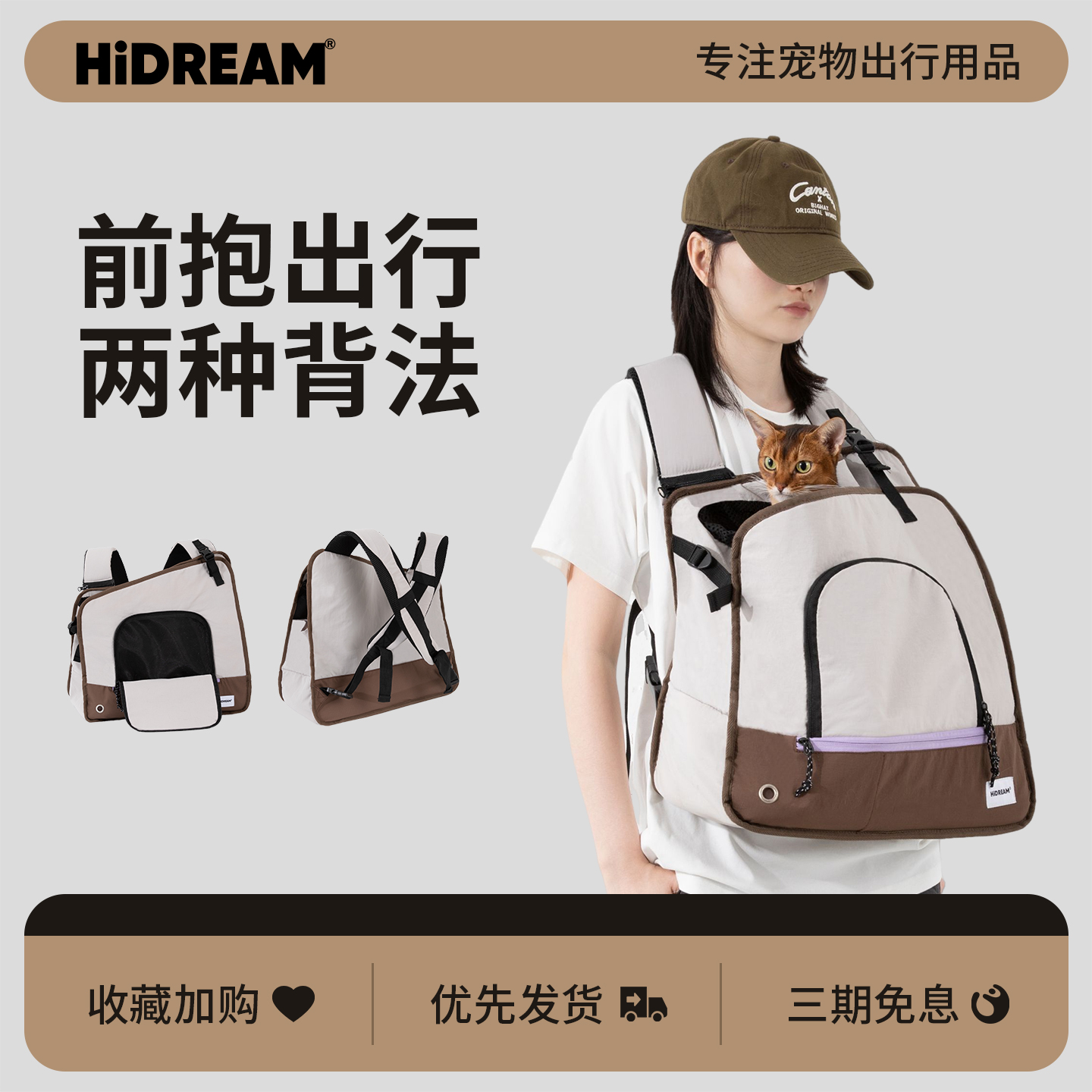 HiDREAM自由出发宠物斜肩双肩包便携手提包狗包轻便宠物出行猫包
