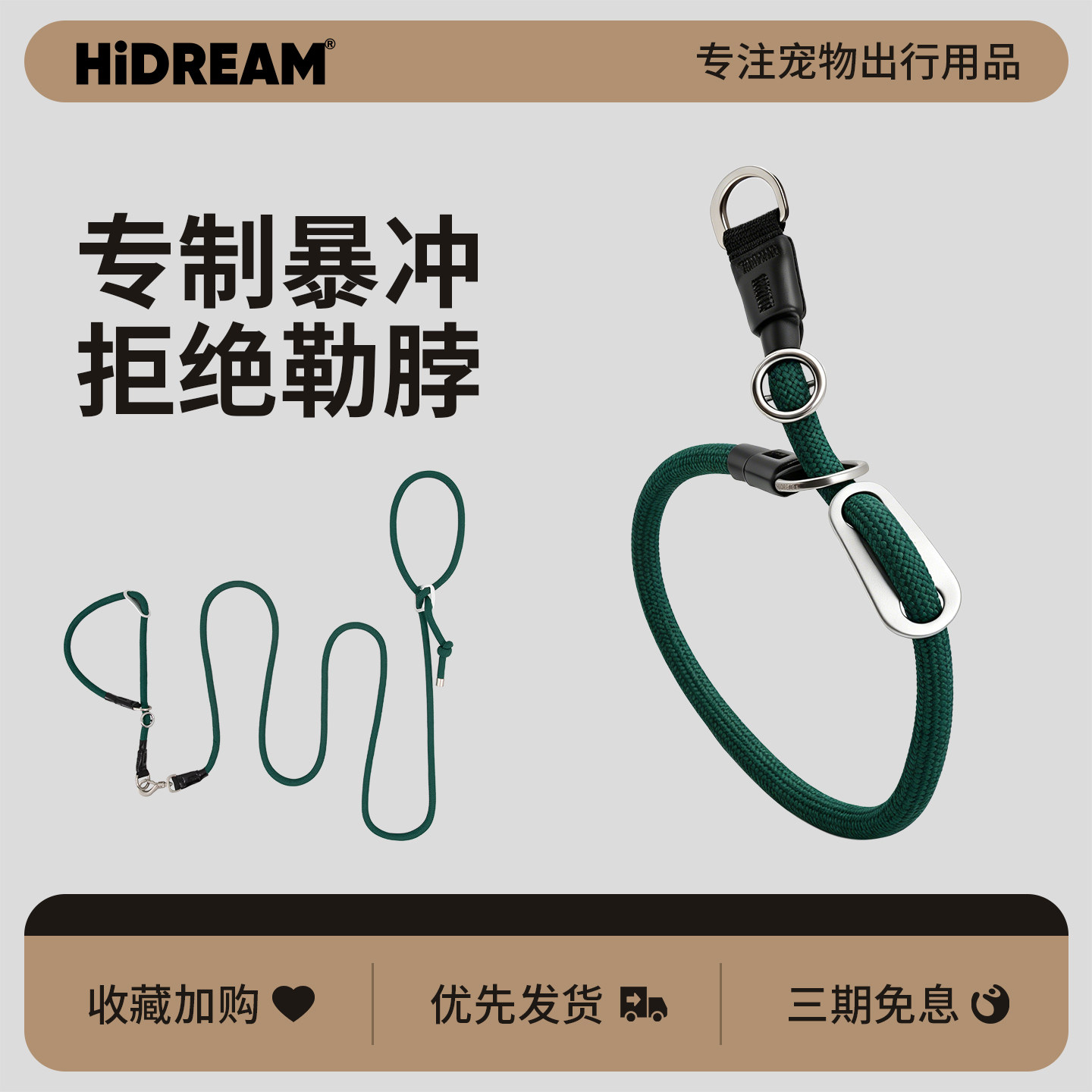 HiDREAM狗牵引绳中大小型犬半P绳防爆冲遛狗绳双限位扣调节防勒脖
