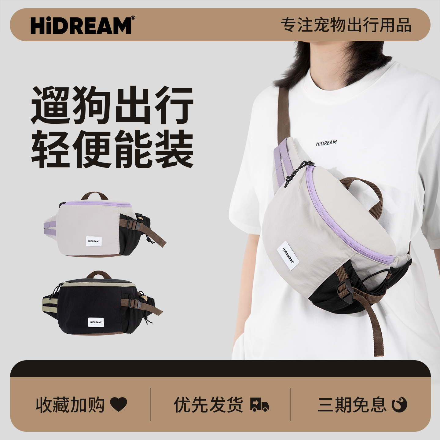 HiDREAM宠物便携包宠物零食袋训犬腰包遛狗零食袋遛狗包斜挎包