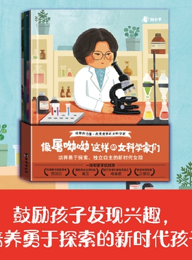 【知乎官方】像屠呦呦这样的女科学家们 适合三四年级小学生看的课外书老师推荐励志甄选书籍 青少年励志成长名人传记寒假好阅读