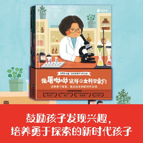 知乎像屠呦呦这样的女科学家们