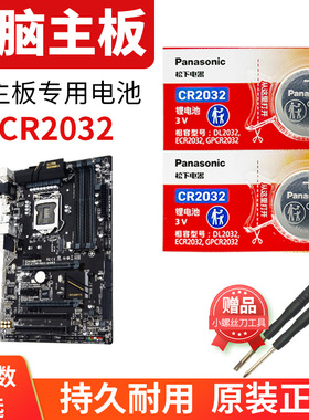 玩家国度ASUS MSI GIGABYTE电脑主机BIOS纽扣电池CR2032 3V AC PRO ELITE MASTER SI rev.1.0映泰BIOSTAR