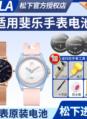FILA斐乐手表电池38-6332 6472 6484 6500 667 676 693男女石英腕表电子表FEILER小颗粒通用型号纽扣电池