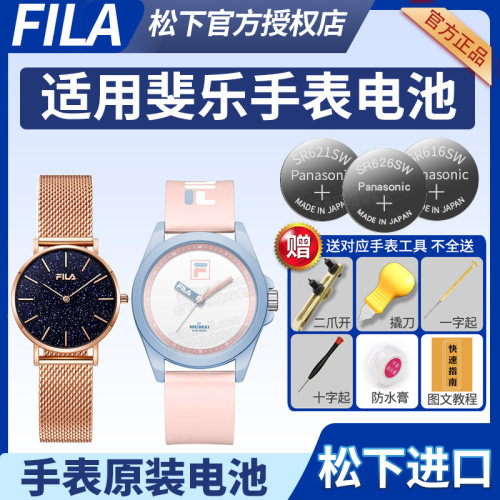 FILA斐乐手表电池38-6332 6472 6484 6500 667 676 693男女石英腕表电子表FEILER小颗粒通用型号纽扣电池