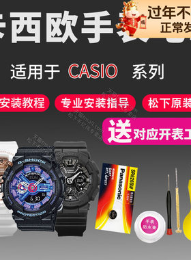 卡西欧手表电池3252 3267 3277 3283 3286 3297 3378 3402 2774男女通用型号Casio石英表适用更换原装小电子