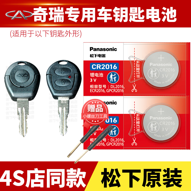 原装原厂Panasonic松下CR纽扣电池 4S店同款