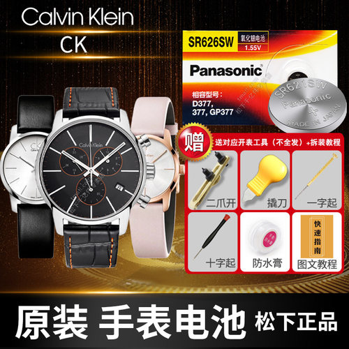 ck手表电池原装Panasonic/松下