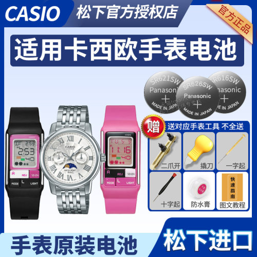 适用CASIO卡西欧手表电池3171 LDF-52 51 50-4A 6A 1ADR 7ADR LIN-303 205 206 207 DB-360 SDB-100石英电子