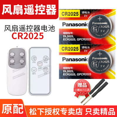 CR2025纽扣电池3V电子用于海尔风
