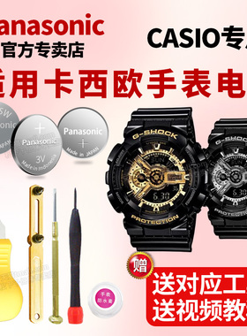 适用卡西欧GSHOCK手表电池原装GA-110/100/1100/400黑武士BA110 BABYG黑金5081换5146小泥王剑鱼g-shock专用