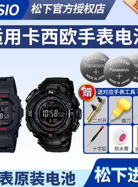 卡西欧原装手表电池5562 GSG-100 5575 BGA-2700 5580 GST-W330AC 5581 GST-S330C适用CASIO更换专用纽扣电子