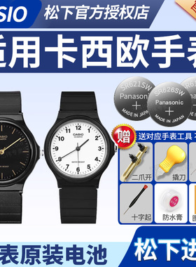 适用CASIO卡西欧手表电池MQ-24 76 27 38 71 7B2 LQ-139 398 142 1330 AQ-180 S810 230小黑表MQ24原装7E电子