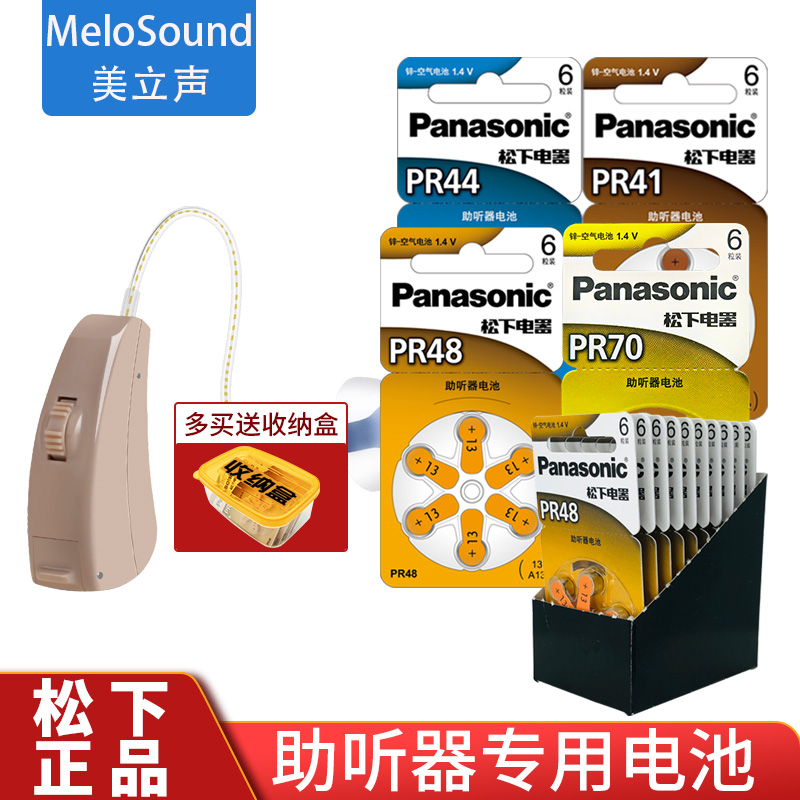 美立声助听器电池松下纽扣