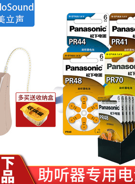 美立声xQ4saKl力斯顿inox5aiTc助听器电池原装A13号1.4V小纽扣老人耳蜗耳聋耳背式型号专用PR48锌空气A675A32
