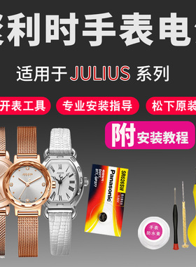 聚利时手表电池JA-496 544 732 770 855 878 917 952 979 988 998 1018 1033 377 SR626石英通用型号原装电子