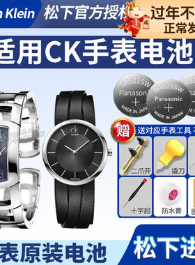 CK手表电池K2N276 K2R2M1 K2R2MT K2R2ST K2S37C K2V214 K2W21X K2Y216 K2Z2S1 K2Z2S6 K30211 K3Y2S1电子