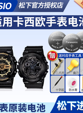 卡西欧手表电池GA-100CF 110GB 5081 5146 GSHOCK CB-1APR CM-4a黑金RS黑武士gbx拆弹专家钢铁海洋之心BL电子