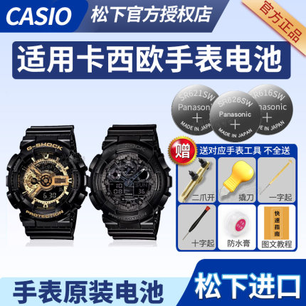 卡西欧手表电池GA-100CF 110GB 5081 5146 GSHOCK CB-1APR CM-4a黑金RS黑武士gbx拆弹专家钢铁海洋之心BL电子